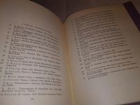 Лот: 13922445. Фото: 5. Изергина А.Н. Импрессионизм. Письма...