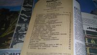Лот: 16721729. Фото: 2. озю,вбр(3-3/1) Журнал Вокруг света... Хобби, туризм, спорт