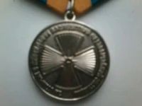 Лот: 19956065. Фото: 2. медаль МЧС РФ. Значки, медали, жетоны