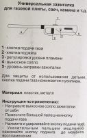 Лот: 5628307. Фото: 2. Зажигалка газовая с металлической... Хозтовары