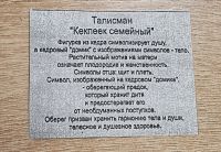 Лот: 19267300. Фото: 14. Талисманы " Кекпеек"