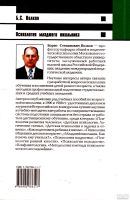 Лот: 14731845. Фото: 2. Волков Борис - Психология младшего... Общественные и гуманитарные науки