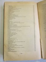 Лот: 16167445. Фото: 5. Сборник по народной медицине и...