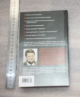 Лот: 25899069. Фото: 2. Сатановский Е. Если б я был русский... Общественные и гуманитарные науки