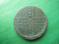 Лот: 18288724. Фото: 2. 5 копеек 1730 г. Монеты