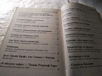 Лот: 16511889. Фото: 13. Поллинг Б. Энциклопедия скандалов...