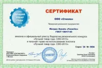Лот: 12386888. Фото: 2. Матрас Соната Фаворит /Sonata... Мебель для спальни