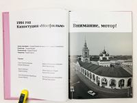 Лот: 23295403. Фото: 3. Жестокий романс. Информация об... Литература, книги