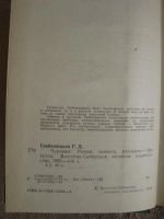 Лот: 3353776. Фото: 2. Чураевы Г. Гребенщиков повести... Литература, книги