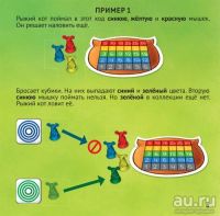 Лот: 16063576. Фото: 3. Настольная игра "Лови мышей... Дети растут