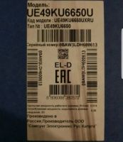 Лот: 10980174. Фото: 3. Продам телевизор Samsung. Бытовая техника
