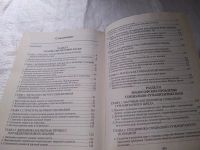 Лот: 19172195. Фото: 2. оз..(03..03) ред. Матяш, Т.П... Общественные и гуманитарные науки