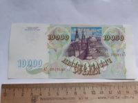 Лот: 20652203. Фото: 2. 10000 рублей 1993 год без модификации... Банкноты