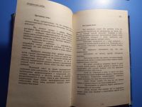 Лот: 18723679. Фото: 4. Мартине Астрология любви