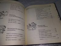 Лот: 18359946. Фото: 8. Это вы можете. Энциклопедия для...