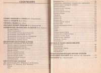 Лот: 13341505. Фото: 3. Лукьяновский В., Беляков И., Авакаянц... Литература, книги