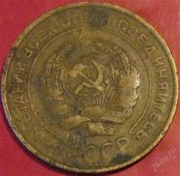 Лот: 937680. Фото: 2. 5 копеек 1932 года. Монеты
