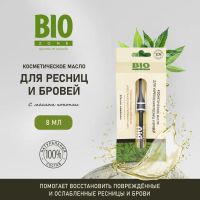Лот: 23985914. Фото: 4. Биозон масло для ресниц и бровей... Красноярск