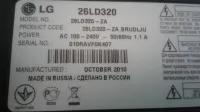 Лот: 12490550. Фото: 4. Инвертор для телевизора LG VIT71886... Красноярск