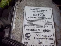 Лот: 12336151. Фото: 5. Подогреватель предпусковой 14-ТС10...