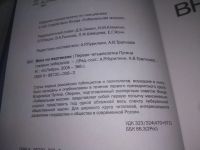 Лот: 25225372. Фото: 2. ок...(4092337) Вниз по вертикали... Общественные и гуманитарные науки