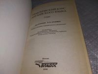 Лот: 19070871. Фото: 2. ред. Аракин В.Д.; Антрушина Г... Учебники и методическая литература