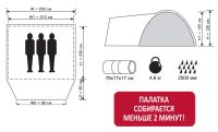 Лот: 11723603. Фото: 2. Палатка "Катунь-3". Туризм