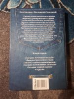 Лот: 21637312. Фото: 4. Антон Иванов Анна Устинова Загадка... Красноярск