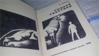 Лот: 11297824. Фото: 2. Рыцари свастики, Владимир Ломейко... Общественные и гуманитарные науки