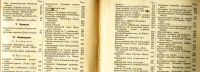 Лот: 18627295. Фото: 4. Н.Ф. Золотницкий . Аквариум любителя... Красноярск