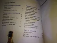 Лот: 12575005. Фото: 2. Самуил. Друзья и враги. Серия... Литература, книги