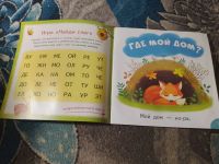 Лот: 25889992. Фото: 2. Первое чтение Этери Заболотная... Детям и родителям