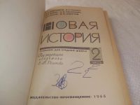 Лот: 19021007. Фото: 2. Аверьянов А.П., Галкин И.С., Зубок... Учебники и методическая литература