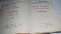 Лот: 11051247. Фото: 2. Чайковский, П. Полное собрание... Искусство, культура
