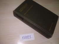 Лот: 8925413. Фото: 11. ок (03..01)*3 (130823) Вольтер...