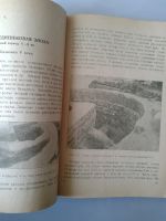 Лот: 15805311. Фото: 4. Белов Г.Д. Отчет о раскопках Херсонеса... Красноярск