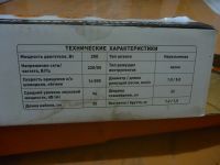 Лот: 20522802. Фото: 4. Триммер электрический carver б... Красноярск