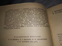 Лот: 19176327. Фото: 3. Материалистическая диалектика... Литература, книги