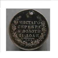 Лот: 3558359. Фото: 2. 1 рубль 1831 г.,масон,серебро... Монеты