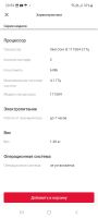 Лот: 20973970. Фото: 6. Ноутбук huawei MateBook D 14 i3...