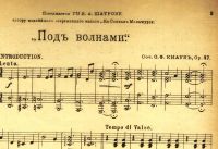 Лот: 17599660. Фото: 3. Ноты. * Вальс. Композитор О.Ф... Коллекционирование, моделизм