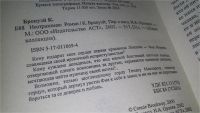 Лот: 10740595. Фото: 6. 6 любовных романов одним лотом...