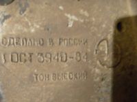 Лот: 5342735. Фото: 5. Сигнал автомобильный С302Д / С303Д...