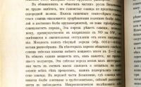 Лот: 19912271. Фото: 11. Енисейская Сибирь.* Геологические...