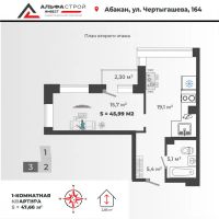 Лот: 25316322. Фото: 2. Продажа Квартира Абакан, Чертыгашева... Продажа