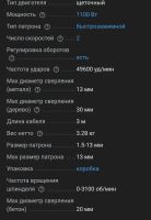 Лот: 21076712. Фото: 6. Дрель ударная Ferm Industrial...