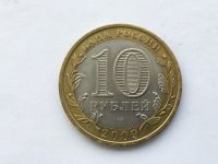 Лот: 7150512. Фото: 2. Россия БИМ 10 рублей 2009 год... Монеты