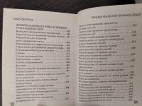 Лот: 15855678. Фото: 3. Книга. Самооборона. Коллекционирование, моделизм