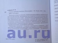 Лот: 13113913. Фото: 2. Алефиренко Н. Ф. Спорные проблемы... Учебники и методическая литература