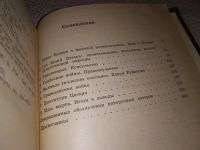Лот: 7961771. Фото: 14. Юлий Цезарь, С.Утченко,....рассказывается...